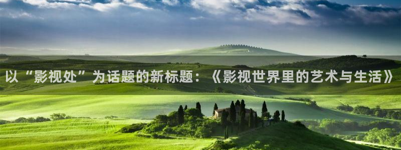 飘雪影院在线观看免费高清完整电影